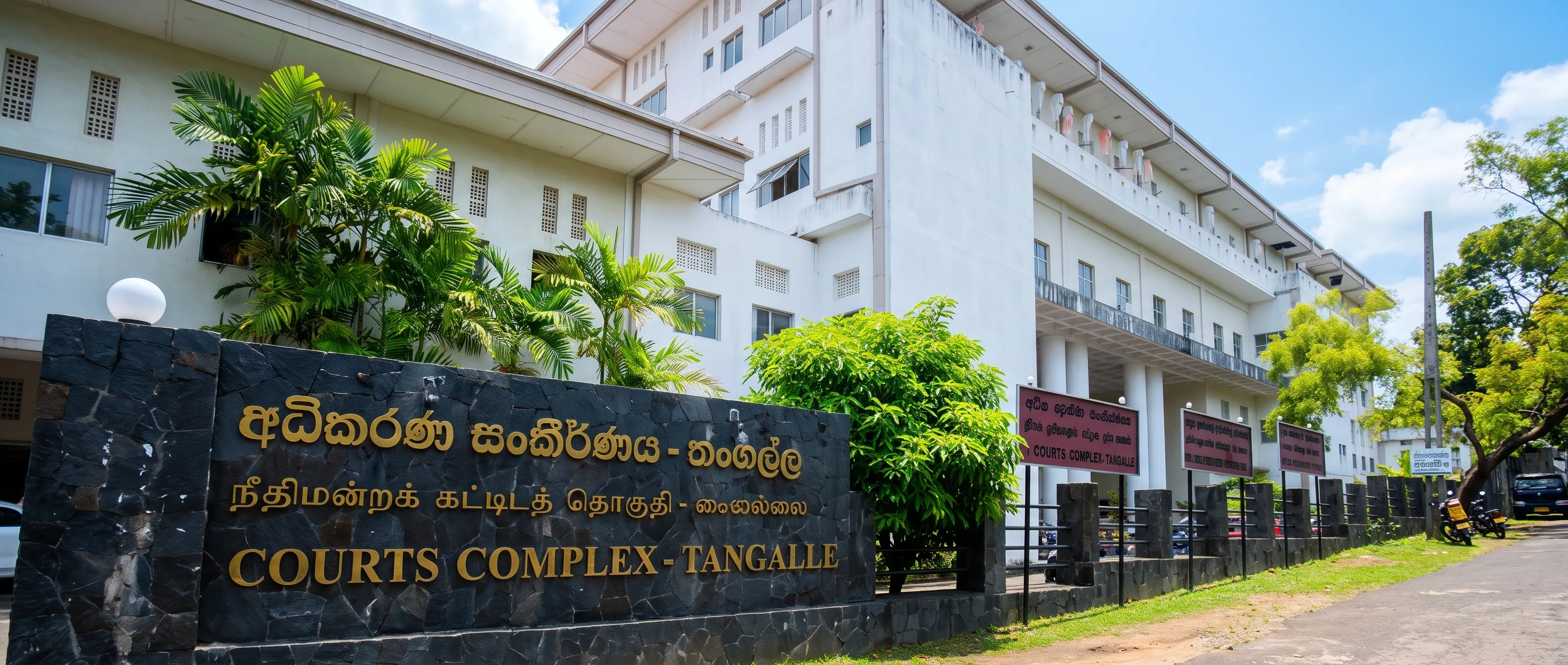 Tangalle High Court